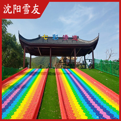 景區七彩滑道